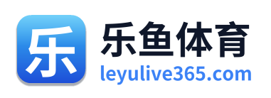 乐鱼体育